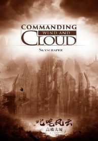 Commanding-Wind-and-Cloud