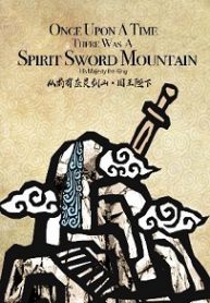 Once-Upon-A-Time-There-Was-A-Spirit-Sword-Mountain
