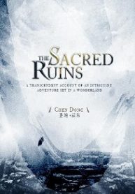 The-Sacred-Ruins