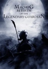 1MMORPG-Rebirth-of-the-Legendary-Guardian