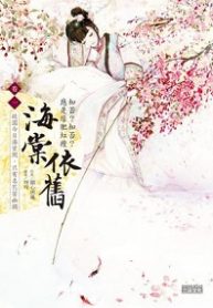 The Legend of the Concubine’s Daughter